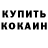 Кетамин VHQ Vlad Irenko