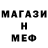 Меф 4 MMC Karina Tcurkan