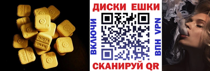 Экстази таблы  Кораблино 