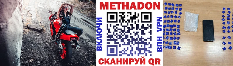 Метадон кристалл Кораблино